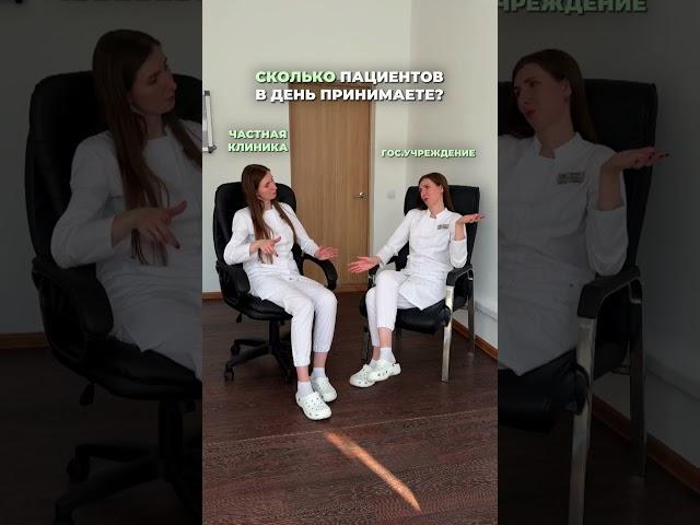 Сколько пациентов должен принять врач? #здоровье #врач #эндокринолог #прием #консультация #medical