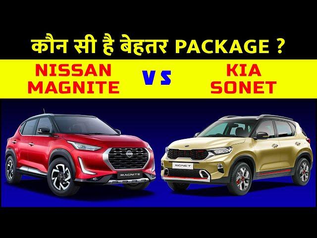 Nissan Magnite vs Kia Sonet -What's better deal ?