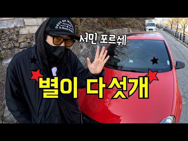 5백만 원 짜리 크리스마스 선물 (feat. 골프 GTI)