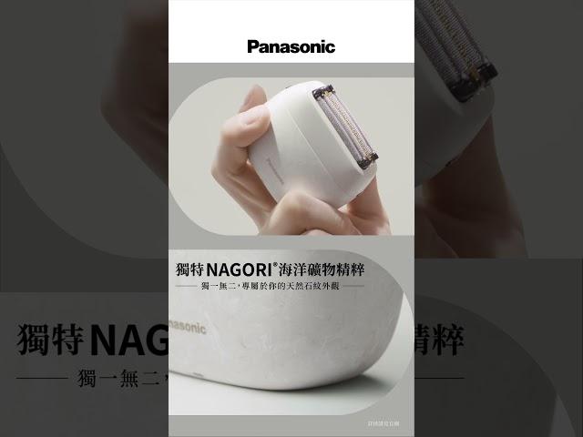 Panasonic Palm in 5枚刃電鬍刀｜純粹直覺 質感獨具｜