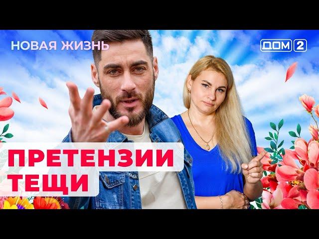 ДОМ-2. Новая жизнь (эфир от 22.06.2024)