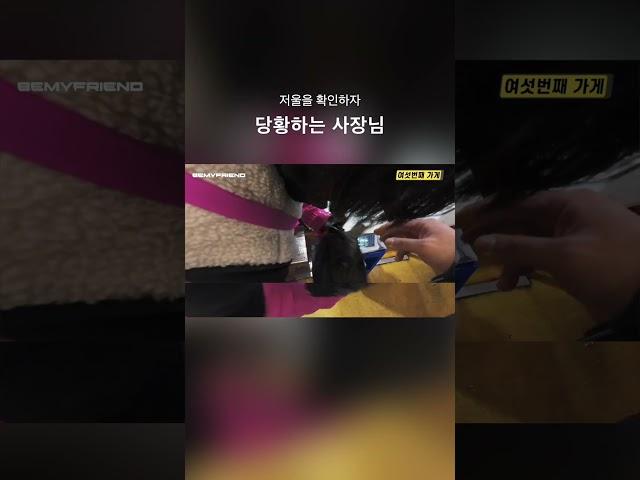 당황하는 사장님 #저울 #노량진 #수산시장