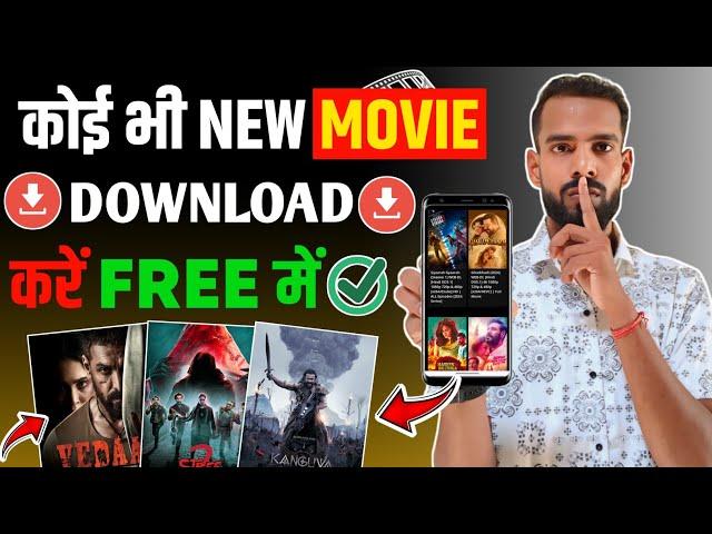 New Best Movies Download App | Movie Download Website | New Movie Download Kaise Karen | 2024