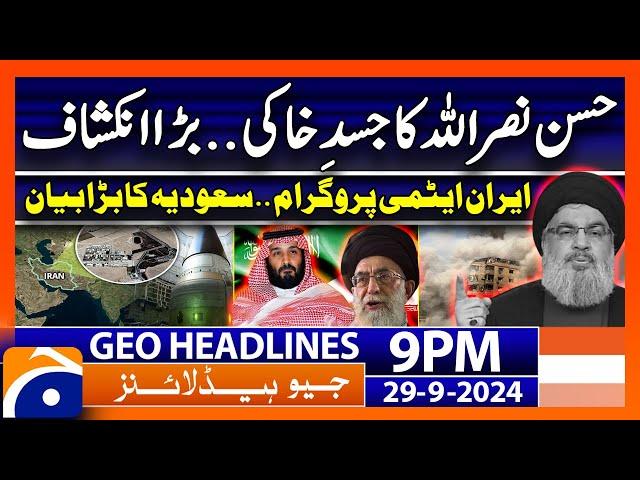 Shocking facts about Hassan Nasrallah Dead Body | Geo News 9 PM Headlines | 29th Sept 2024