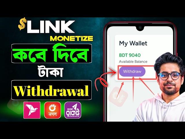 Link monetize.com থেকে প্রতিদিন ইনকামtask BD.comlink monetize withdrawaltask BD withdrawal