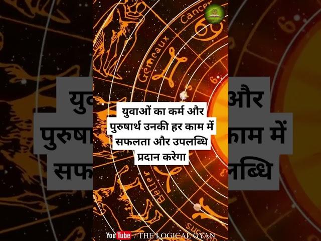 कन्या राशि 21 मार्च 2025 #KanyaRashi2025, #Virgo2025, #horoscope   #ZodiacSigns | The Logical Gyan