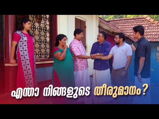 എന്താ നിങ്ങളുടെ തീരുമാനം??? | Aliyan vs Aliyan | Malayalam Comedy Serial