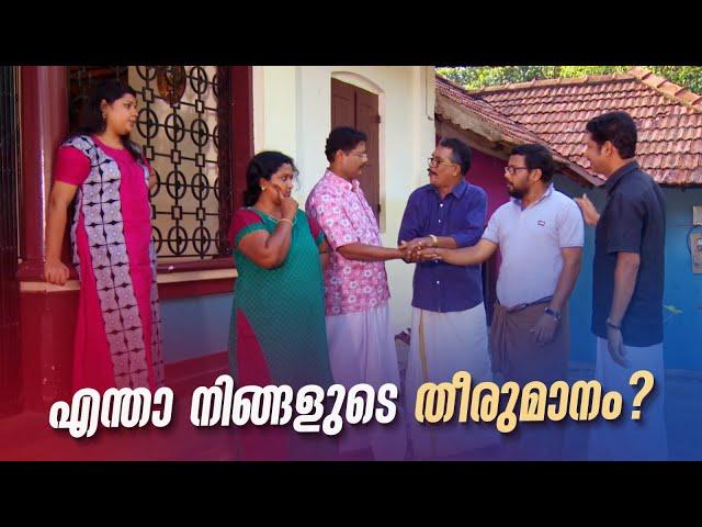 എന്താ നിങ്ങളുടെ തീരുമാനം??? | Aliyan vs Aliyan | Malayalam Comedy Serial