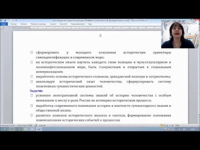 УУД: понятие, виды, функции (03.05.17)