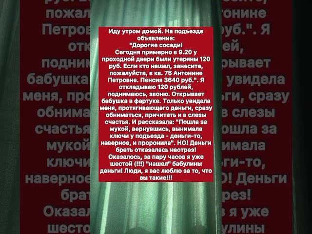 История из жизни Добро #жизненныеистории #добро