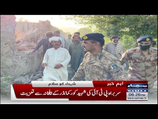 Imran Khan shares heartfelt condolences to Martyr Lt Gen Sarfraz Ali's Family | SAMAA TV