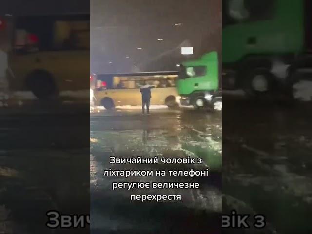 Як звичайний чоловік урегулював автомобільний колапс у столиці