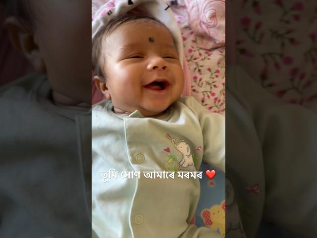 #baby #happy #parenting #girl #viralvideo #viralshorts #viralshort