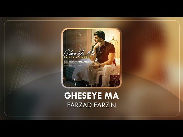 Farzad Farzin - Gheseye Ma | فرزاد فرزین - آهنگ جدید قصه ما