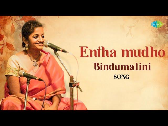 Entha Mudho - Bindumalini Song | Bombay Jayshri |  Audio | Carnatic Classical Music