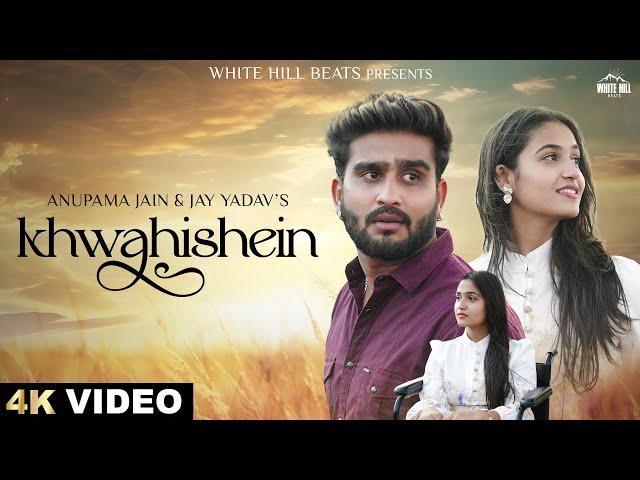 Khwahishein (Official Video) Anupama Jain | Jay Yadav | Akshay Jain | Shagun Rathore | Hindi Song