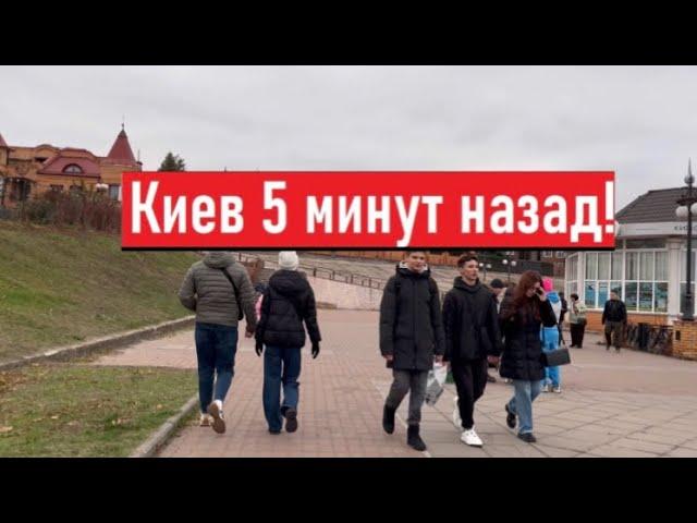 20.11.2024. Целый день тревожно! Что сегодня происходит в Киеве?