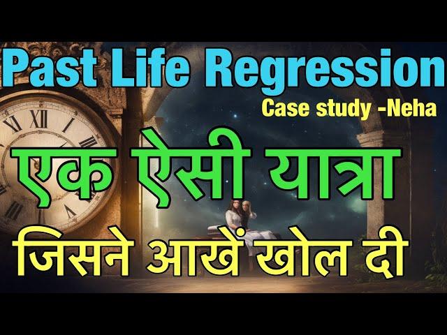 Past life regression by Sarabjeet singh || अपने अतीत से मिल से मिल कर  हुए शरमिंदा ।।#plr