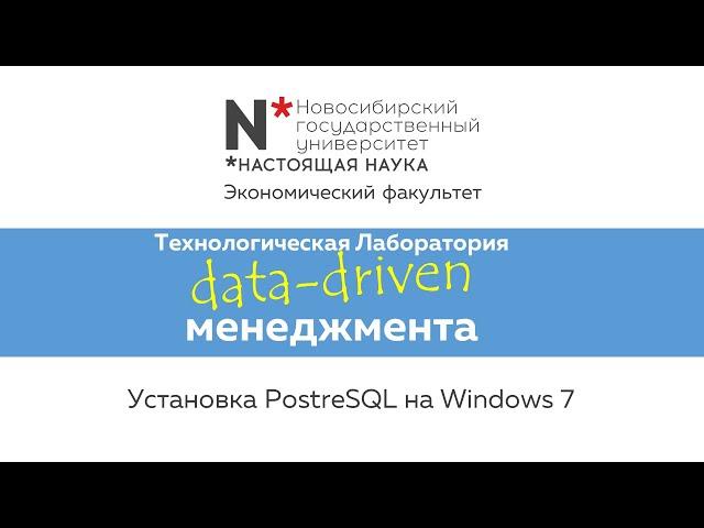 PostgreSQL. Установка на Windows 7. Решение проблемы: Problem running post-install step