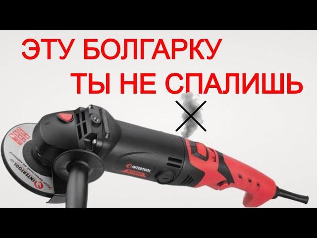  Прокачанная Болгарка Intertool  Какую болгарку выбрать
