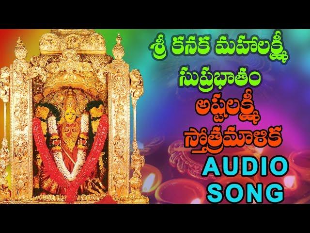 Astalakshmi Stothramalika || Sri Kanaka Mahalakshmi Suprabhatam || Mybhaktitv