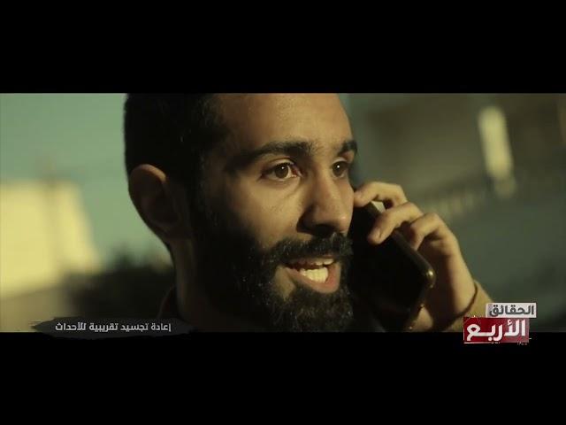 الحقائق الاربع الموسم 7 : صدمة في النفايات! #hamza_belloumi  #الحقائق_الأربع #elhiwarettounsi