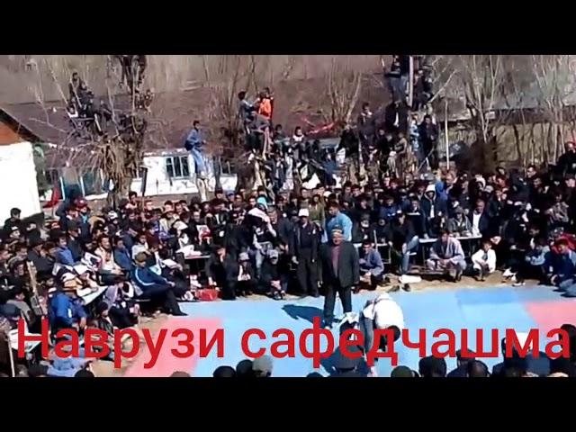 Наврузи сафедчашма