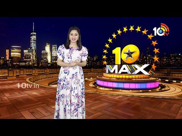 10MAX FULL EPISODE | Kalki 2898 AD Trailer | Devara | Akhanda 2 | Sreeleela |  Lucky Baskhar | 10TV