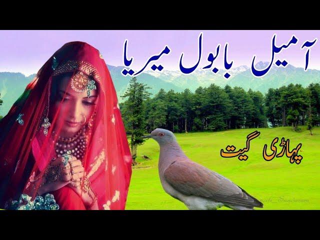 Aa MIL BABUL // MUGHAL ROAD FULL HD VIDEO // DISE PAHARI GEET PURANI SONG GOJRI PAHARI GEET #APNAJK