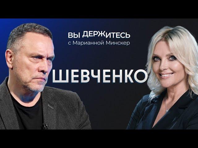 «Кровная месть» Кадырова? Что ждет Шойгу? Кто ответит за Курск? / Шевченко