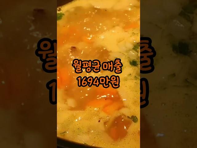 라화쿵부마라탕 창업파면 얼마나 벌까? #창업비용 #매출 #마진율 #순수익  #마라탕 프랜차이즈 창업
