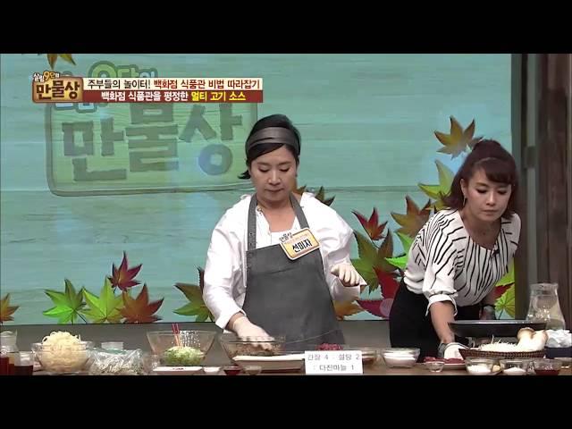 담백한 고급 수제 떡갈비 만들기! [만물상 161회] 20161009