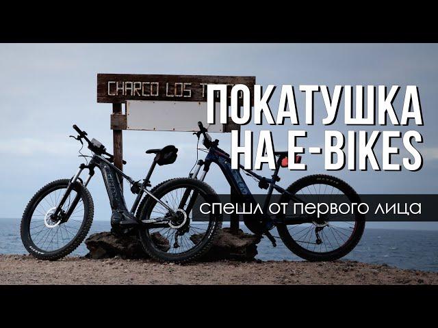 Спешл! На велосипеде вдоль океана на Тенерифе. Неспешная покатушка на e-bike от первого лица