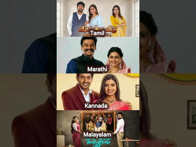 VijayTV Veetuku Veedu Vaasapadi Serial First promo in different languages with same scenes #vijaytv