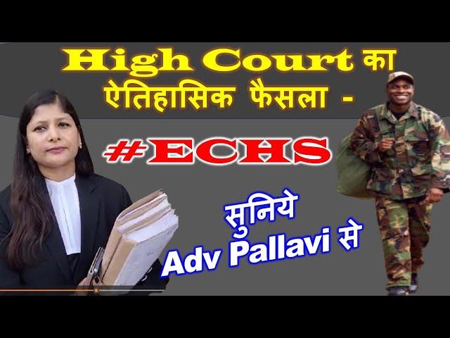 #ECHS पर High Court का ऐतिहासिक फैसला - सुनिये Adv Pallavi Awasthi जी को -