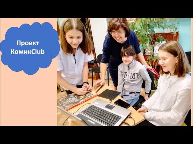Линёвская детская библиотека - 2024