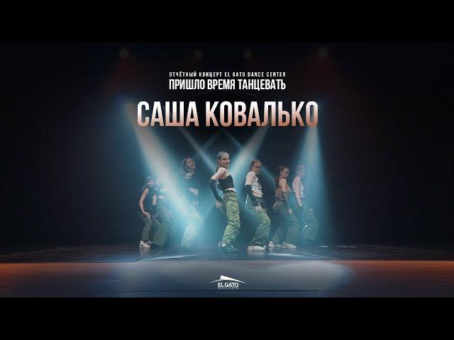 El Gato D.C. Spring Concert '23 | Pro | Sasha Kovalko