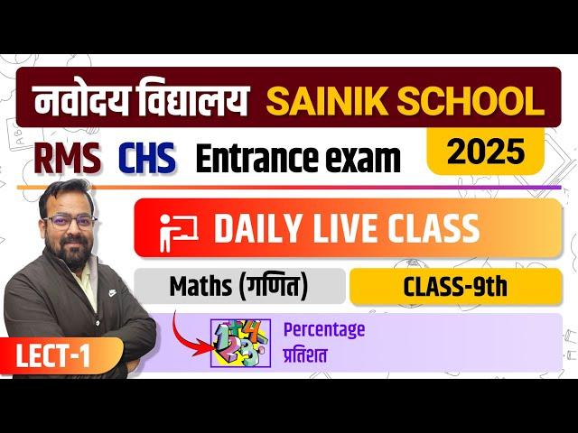 Navodaya Class 9 Maths | Maruti Batch 2025 | Algerbric Expression part 13