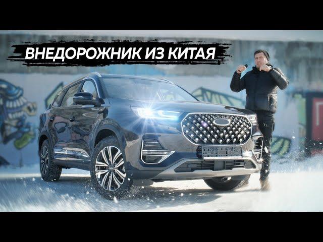 Chery Tiggo 8 Pro.Тест-драйв.Anton Avtoman.