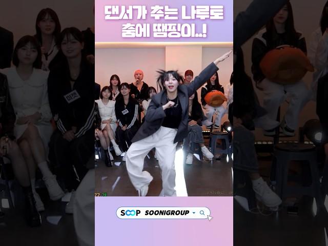 세계댄스 대회 1등 출신이 추는 나루토 댄스..ㄷㄷ 춤에 땜핑이..! 나루토 댄스