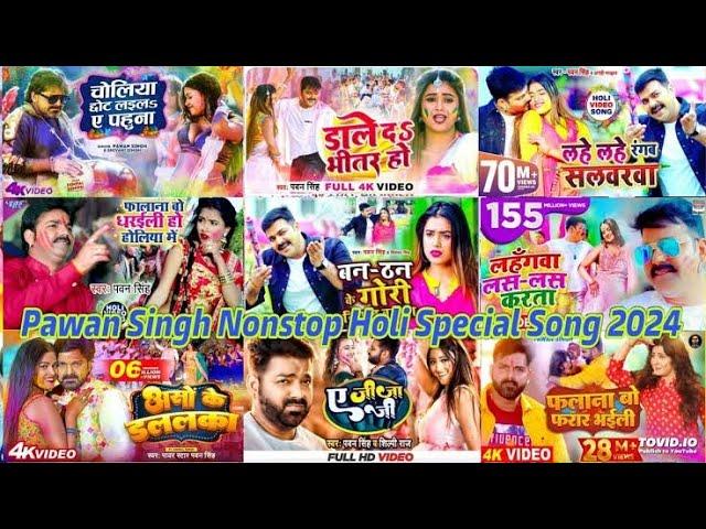 Pawan Singh nonstop #holi songs 2024 Pawan Singh #bhojpuri Holi song 2024 #mp3