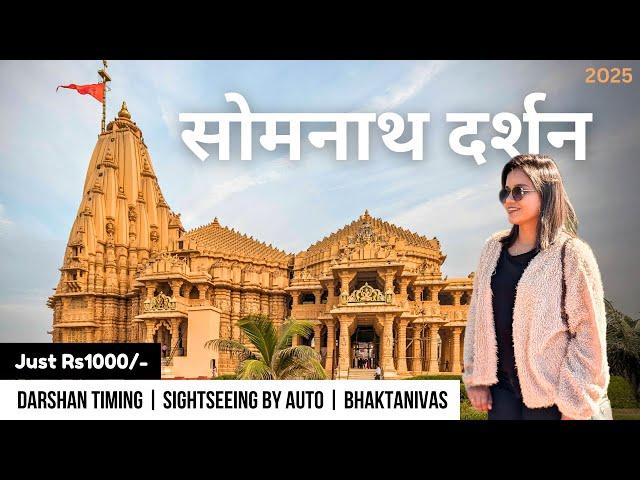 Somnath Yatra | Somnath Mandir Darshan | Somnath Tour Guide | Somnath Jyotirlinga | Somnath Temple