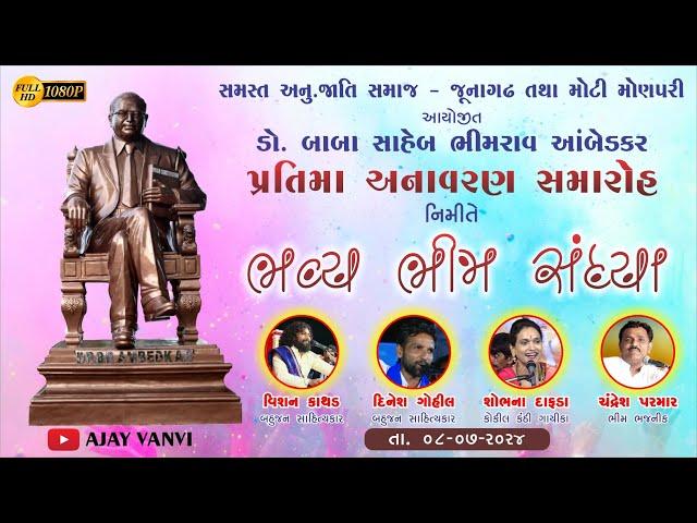 MOTI MONPARI BHIM SANDHYA 08-07-2024