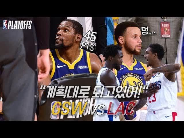 “MVP vs 식스맨” 듀란트의 대활약, 그래서 승자는.. | 5차전 | 워리어스 vs 클리퍼스 | 190424 | 비스토리 하이라이트