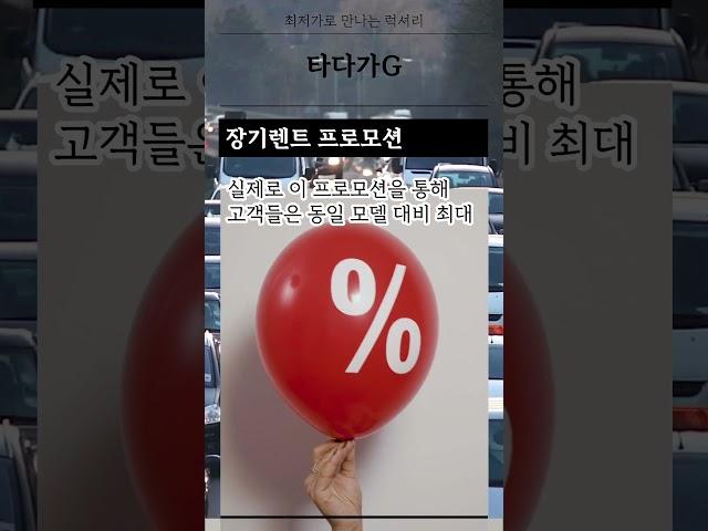 마진·수수료 ZERO 벤츠 장기렌트 프로모션