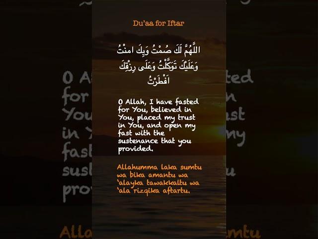 Iftar Dua | Daily Dua's | (Dua for Opening Fast/Roza) #shorts