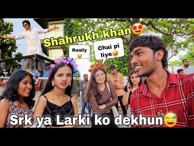 SRK ko Dekhun Ya Latki ko Hye Hye || Guddu Vlogs