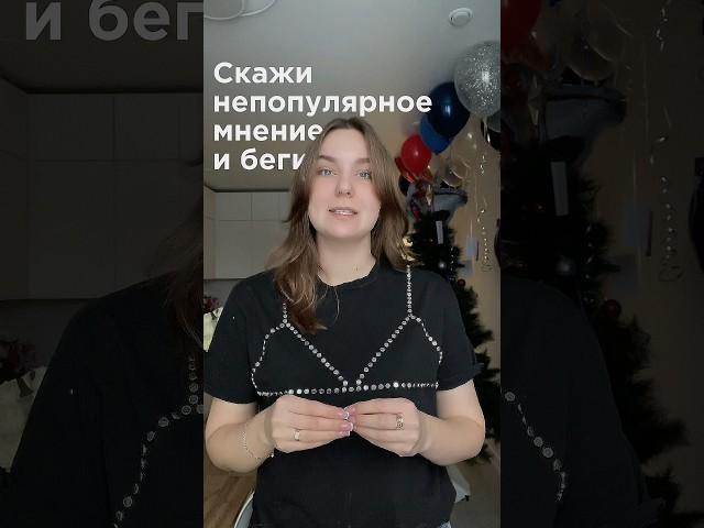 С чем согласны, а с чем нет? Жду ваше мнение