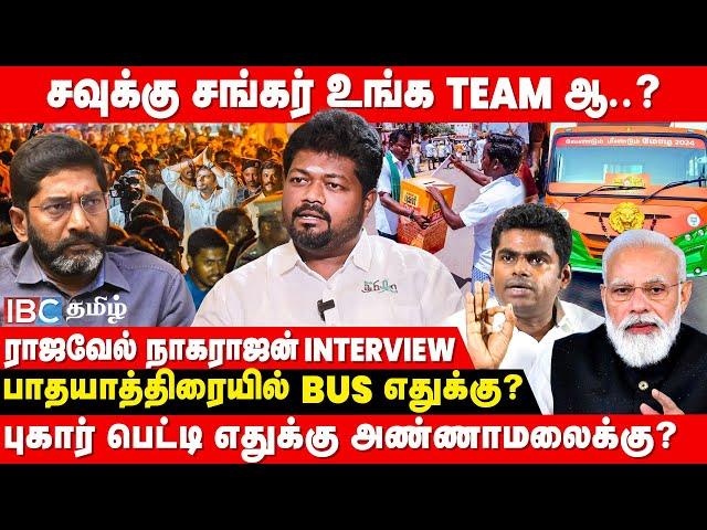 Annamalai -யை முன்னிறுத்தவே இந்த நடைபயணமா? - Rajavel Nagarajan | Dhoni | BJP | Modi | EnMan EnMakkal