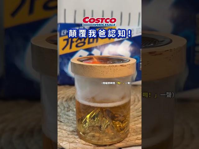 顛覆我的認知！！好市多吉懶人包ಠ_ಠ一開罐 #多吉懶人包 #好市多新品 #Costco推薦 #啤酒控必看 #超商酒精飲品 #精釀啤酒推薦 #韓國啤酒推薦